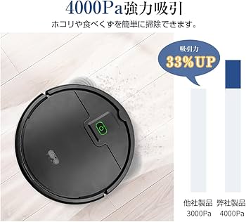 Amazon | ロボット掃除機 4000Pa 強力吸引 お掃除ロボットコンパクト